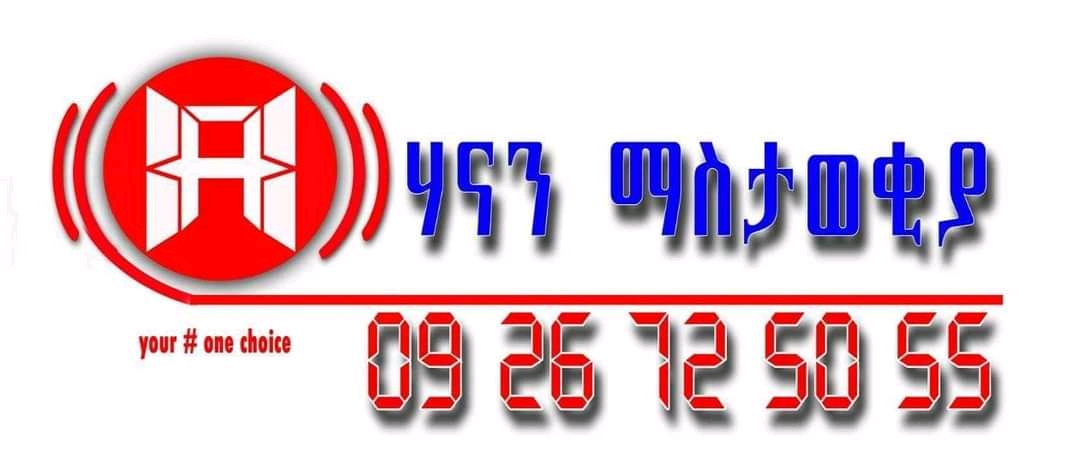 Hanan Advert
